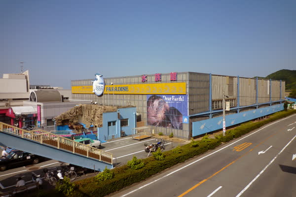 伊勢シーパラダイスの写真