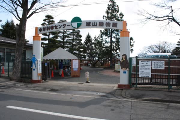 長野市城山動物園の写真