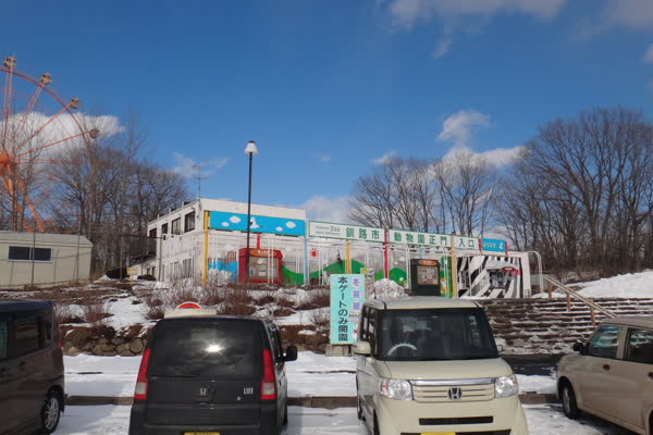 釧路市動物園の写真